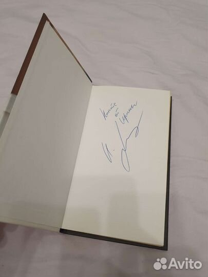 Книги лот 4. с Автографами Авторов (4 шт)