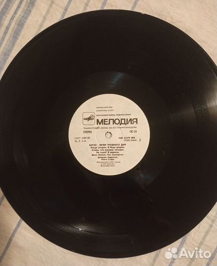 The Beatles пластинка Вечер трудного дня