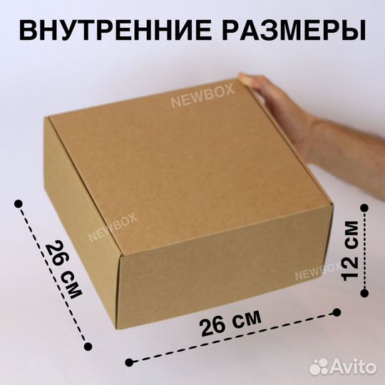 Коробка подарочная 26х26х12 см крафт