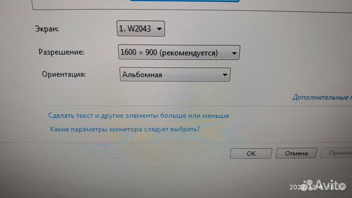 Монитор LG 20 дюймов