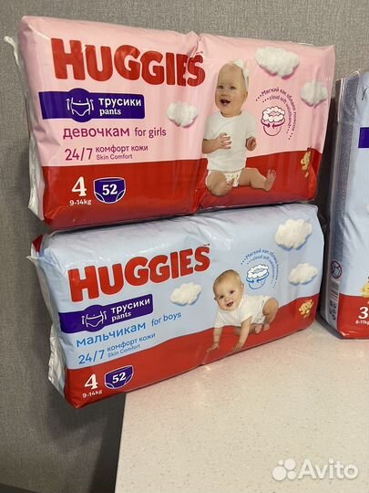 Подгузники трусики новые