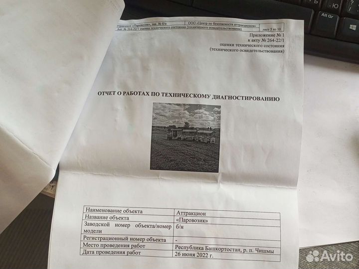 Паравозик,поезд аттракцион