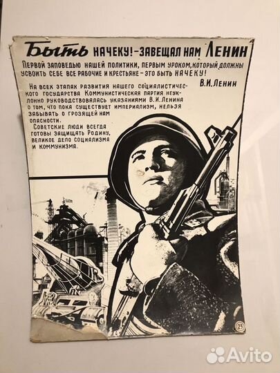 Таблички В.И.Ленин