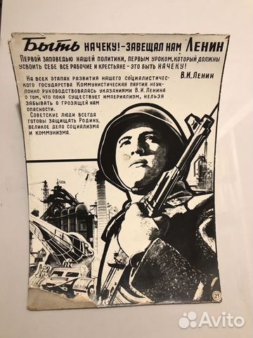 Таблички В.И.Ленин