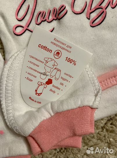 Комплект для новорожденного