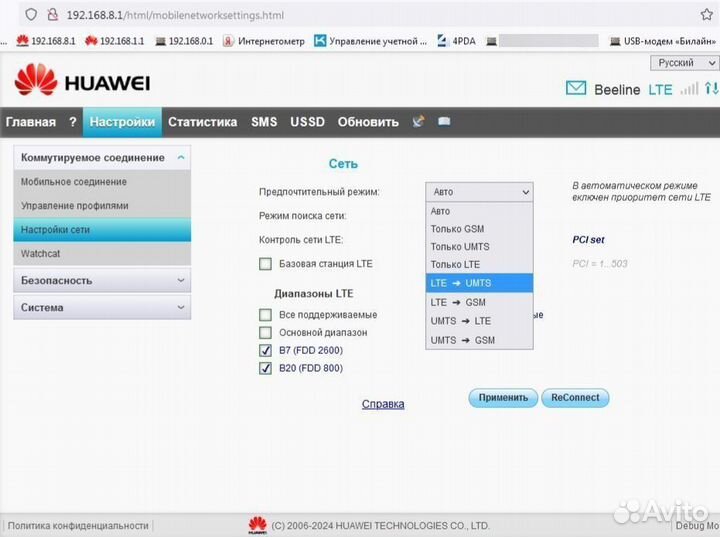 4G Модем Huawei E3276