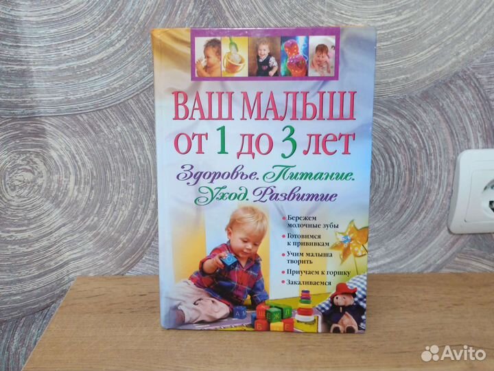 Книги для будущих мам, мам и малышей