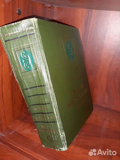 Энциклопедический словарь