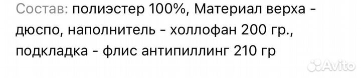 Пинетки и варежки зимние