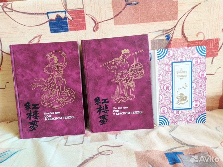 Книги - Сон в красном тереме, Троецарствие
