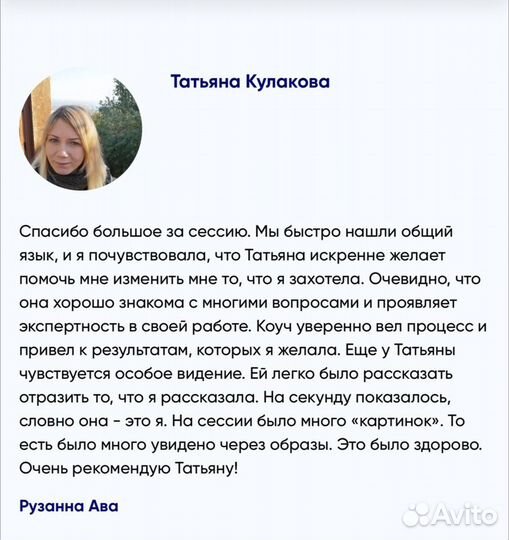 Коуч для начинающих предпринимателей