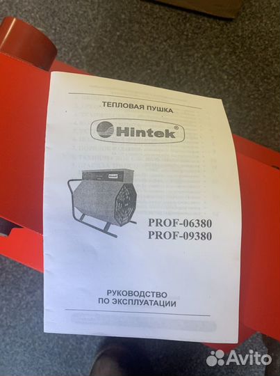 Пушка тепловая