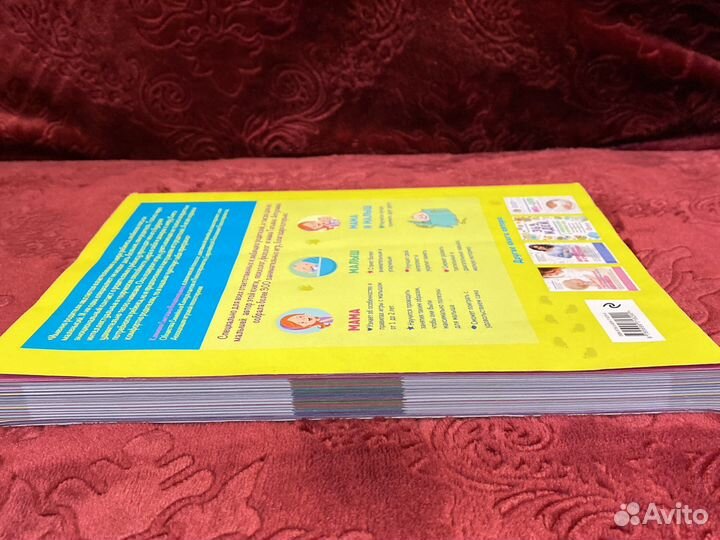 Книга с развивающими играми