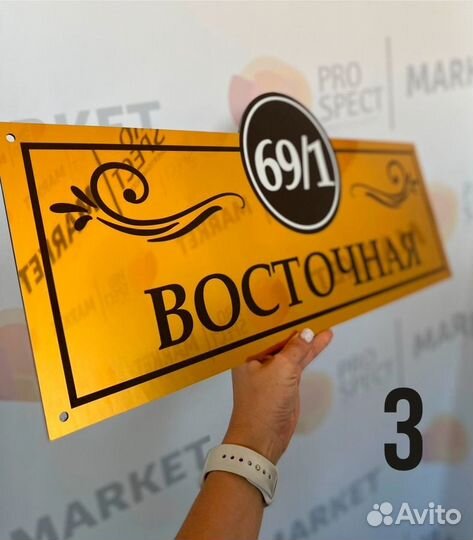 Таблички для дома, офисные, предупреждающие