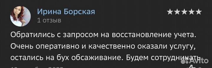 Бухгалтерские услуги снижу налоги и наведу порядок
