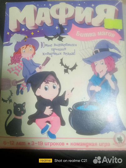 Игра настольная 