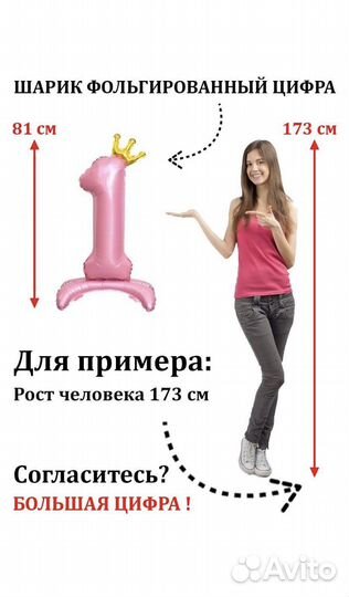 Новая Цифра шар