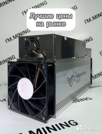 Whatsminer M50 120th