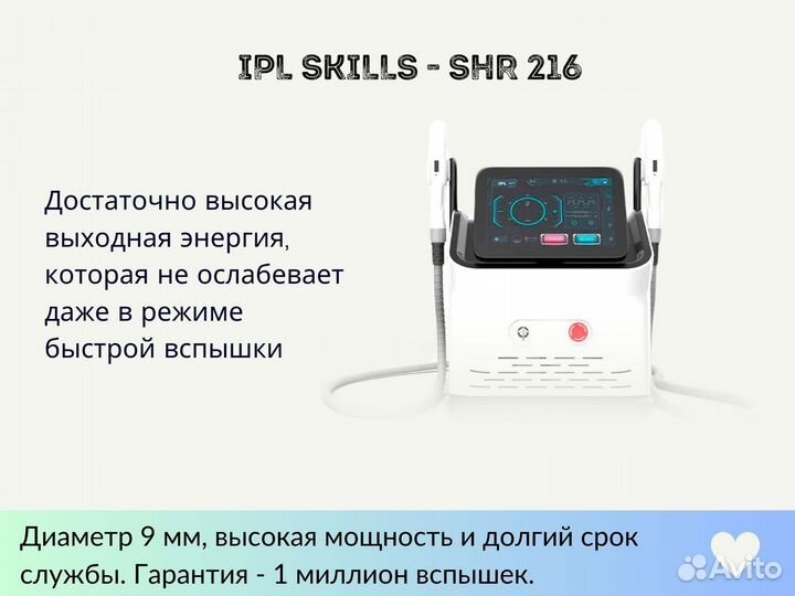 Аппарат для улучшения качества кожи