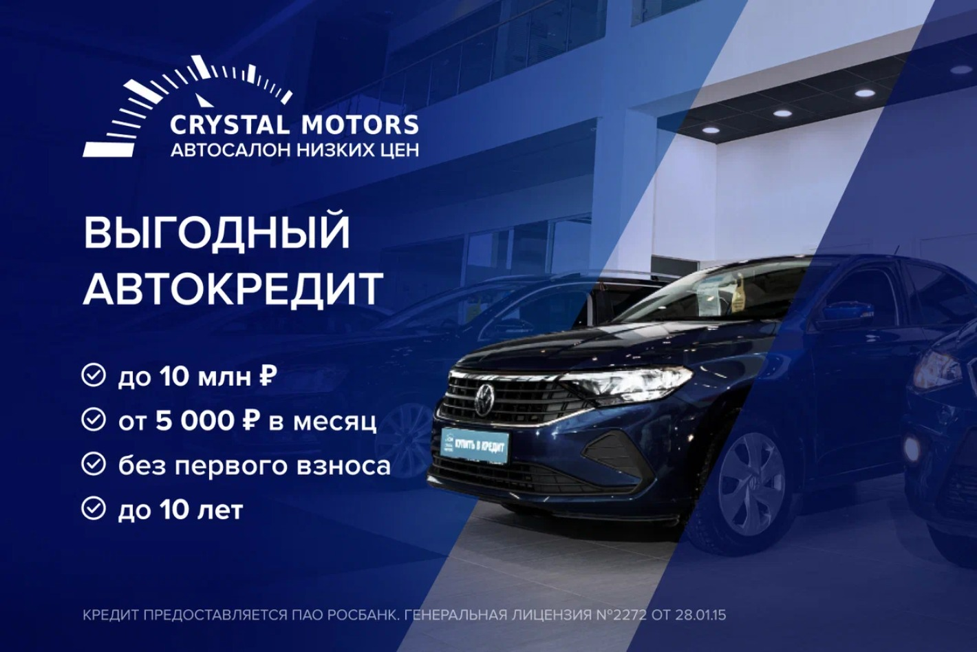 Crystal Motors | Автомобили с пробегом Пермь. Профиль пользователя на Авито