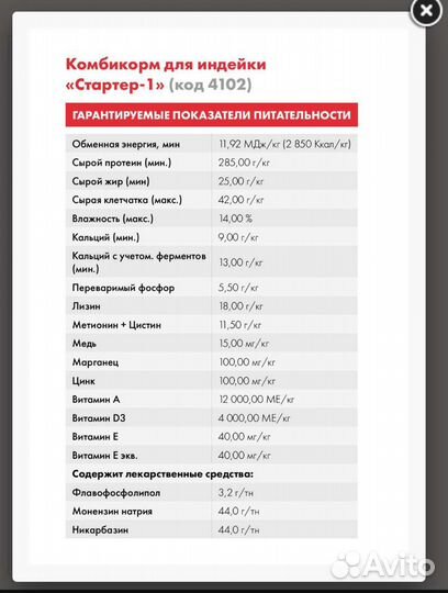 Комбикорм пурина