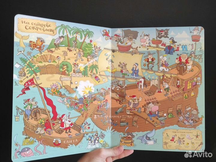 Книга Ëлки моталки Большая новогодняя находилка