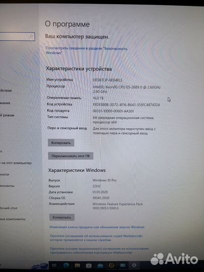 Игровой компьютер