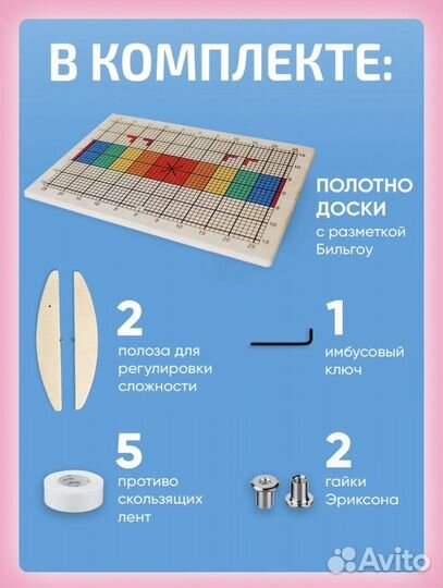 Балансировочная доска бильгоу