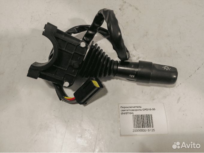 Переключатель света/поворота CPD10-30