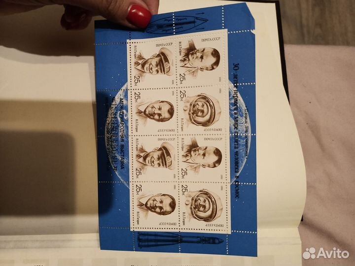 Марки СССР космос Гагарин