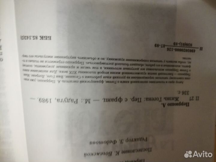 Жизнь Гогена