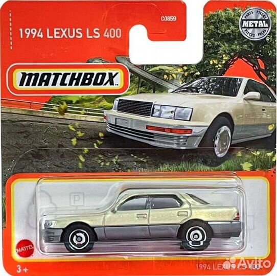 Matchbox
