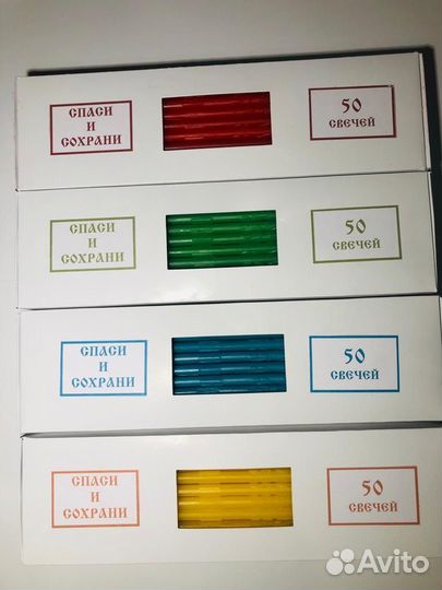 Свечи спаси и сохрани