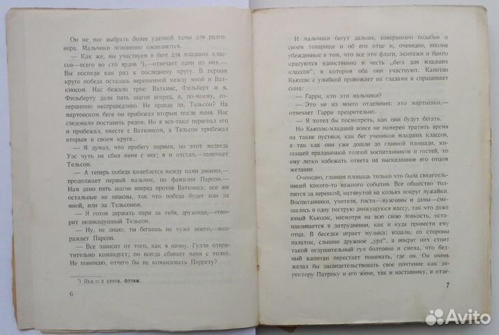 Тальбот Старшина вильбайской школы 1923 г