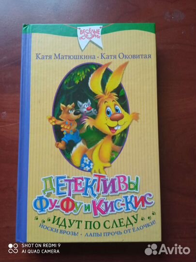 Книга детская Катя Матюшкина Катя Оковитая