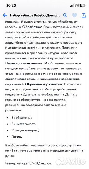 Деревянные кубики baby go