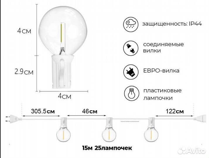 Гирлянда уличная, ретро (15 метров, белый шнур)