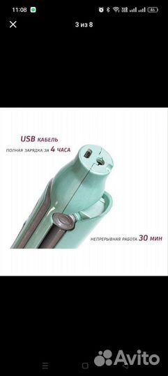 Выпрямитель беспроводной