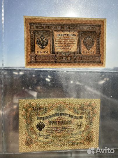 Банкноты Николая 2