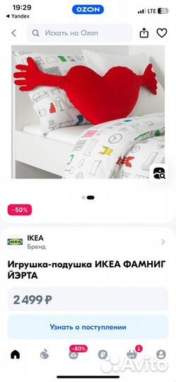 Подушка IKEA сердце
