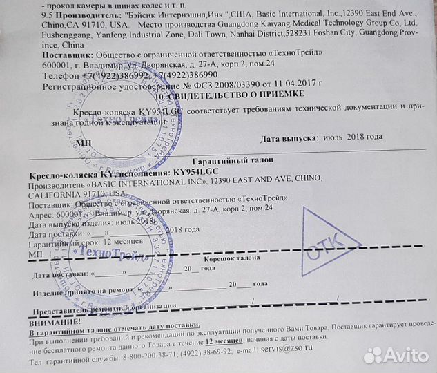 Инвалидная коляска модель KY954LGC