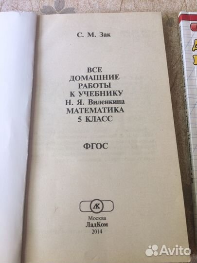 Учебники 5 класс и дидактические материалы