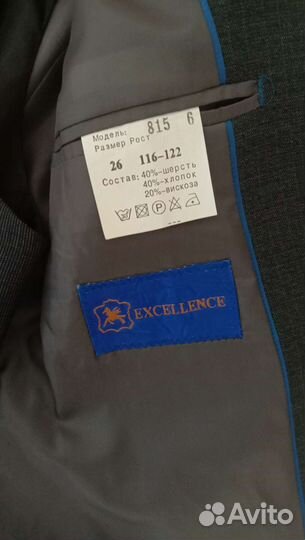 Школьный костюм для мальчика