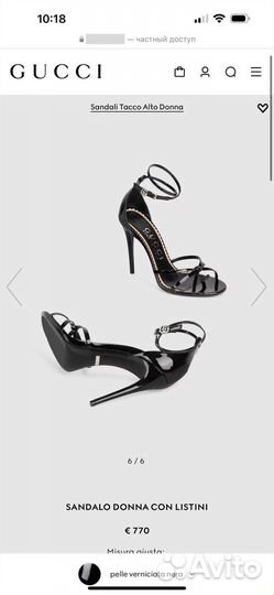Босоножки gucci