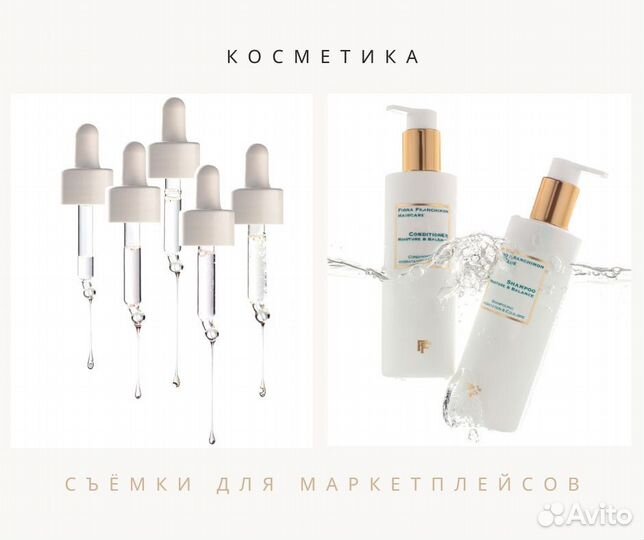 Фото- и видеосъемка для маркетплейсов