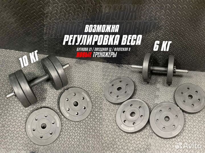 Гантель 15 кг разборная новая