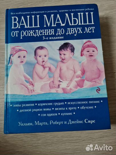 Книга по педиатрии