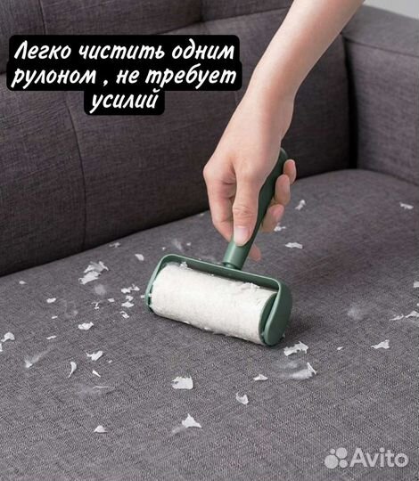 Ролик для чистки одежды