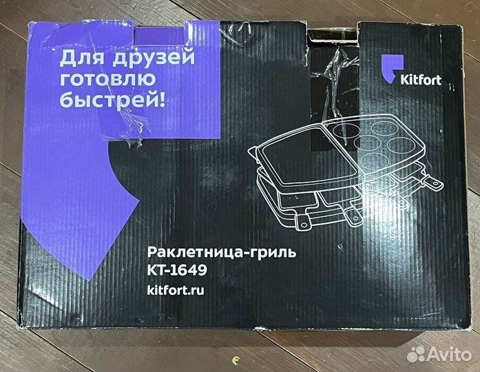 Раклетница - гриль Kitfort KT 1649