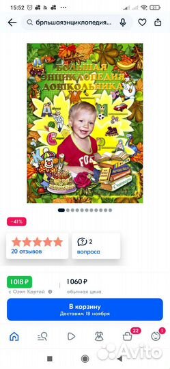 Лучшие книги для дошкольного образования